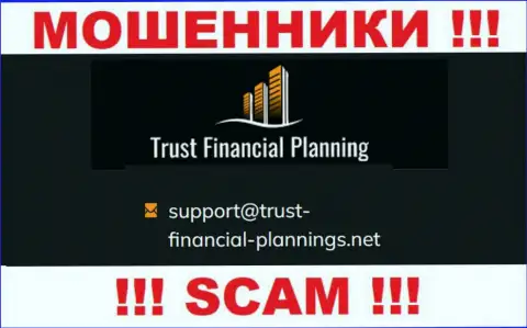 В разделе контактные данные, на официальном сайте мошенников Trust Financial Planning, найден был вот этот адрес электронного ящика
