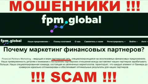 FPM Global жульничают, предоставляя противоправные услуги в сфере Партнерская сеть
