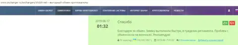 Мнения о надёжности услуг online обменника БТКБит Нет на сайте okchanger ru