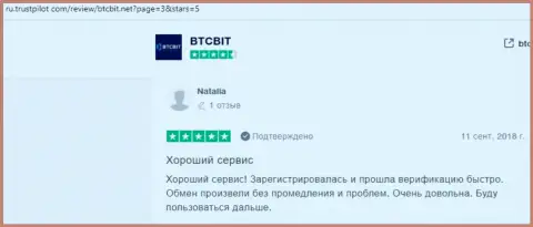 Еще перечень отзывов о деятельности обменки БТКБит с сайта Ру Трастпилот Ком