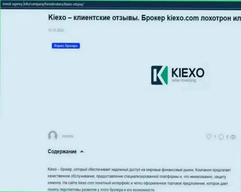 Материал о форекс-дилинговой организации KIEXO, на ресурсе Invest Agency Info