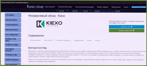 Краткая статья об условиях для совершения сделок Форекс организации Kiexo Com на web-сайте форекслайф ком