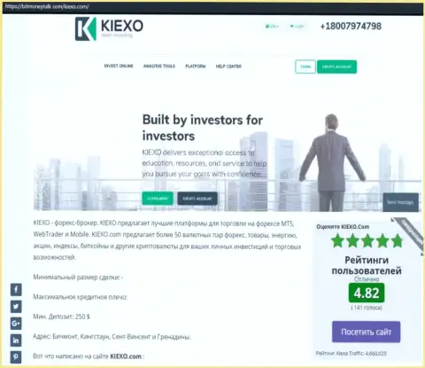 Рейтинг forex компании Киехо ЛЛК, представленный на веб-портале BitMoneyTalk Com