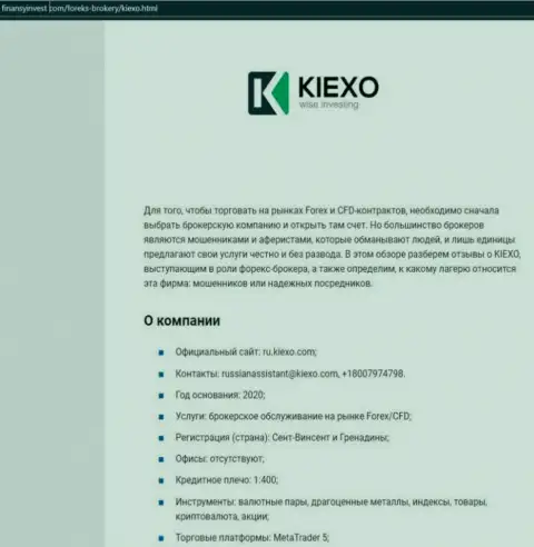 Информация о форекс компании Киехо Ком на web-ресурсе FinansyInvest Com