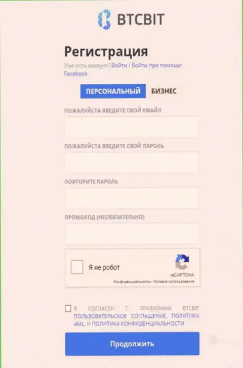 Форма регистрации организации BTCBIT Sp. z.o.o