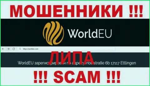 Организация WorldEU циничные мошенники !!! Информация о юрисдикции компании на сайте это ложь !!!