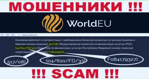 WorldEU умело крадут денежные вложения и лицензионный номер на их интернет-ресурсе им не помеха - это МОШЕННИКИ !!!
