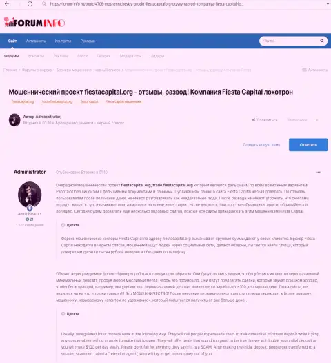 Обзор мошеннических деяний scam-компании Fiesta Capital - МОШЕННИКИ !