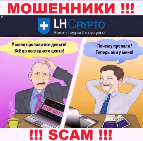 Если в организации LH-Crypto Com начнут предлагать ввести дополнительные деньги, посылайте их подальше