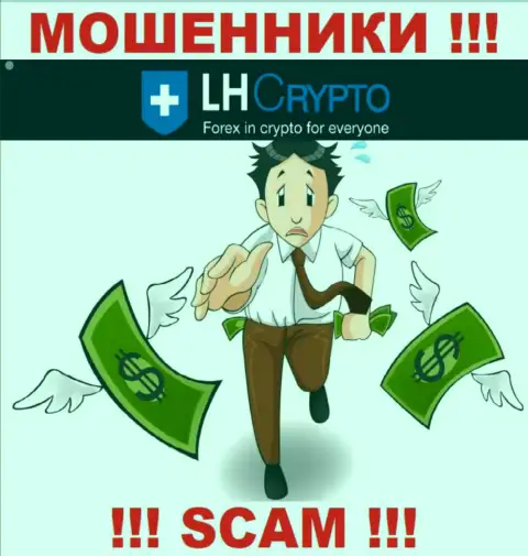 Мошенники LH-Crypto Com не дадут Вам забрать назад ни рубля. ОСТОРОЖНО !