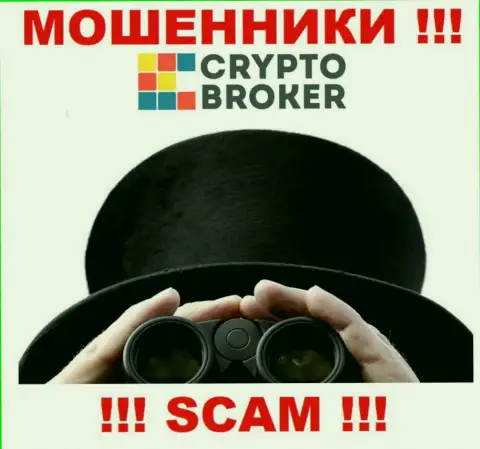 Звонят из Crypto Broker - относитесь к их предложениям с недоверием, так как они АФЕРИСТЫ