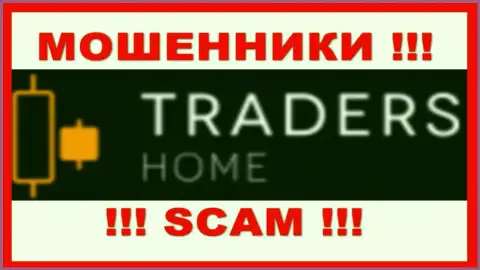 Traders Home - это МОШЕННИКИ !!! Вклады не отдают !!!