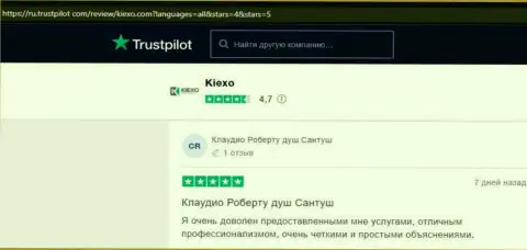 Биржевые трейдеры Форекс дилера Киехо разместили свои комментарии об работе брокерской организации на сайте Trustpilot Com