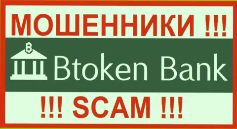 Btoken Bank - это SCAM ! ОЧЕРЕДНОЙ МАХИНАТОР !