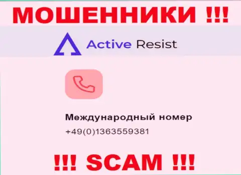 Будьте весьма внимательны, internet мошенники из конторы АктивРезист Ком звонят жертвам с различных номеров телефонов