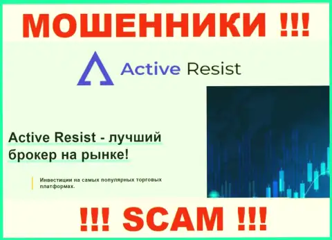 Не отдавайте деньги в ActiveResist Com, род деятельности которых - Broker
