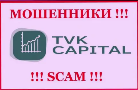 TVKCapital Com - это МОШЕННИКИ ! Совместно сотрудничать не надо !!!