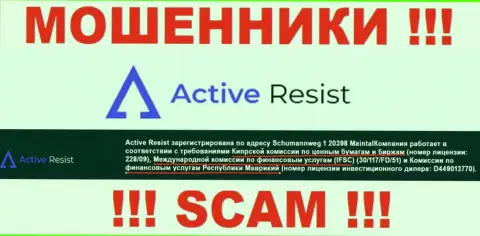 Компания ActiveResist Com мошенническая, и регулирующий орган у нее такой же мошенник