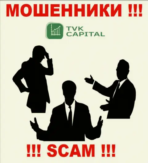 Компания TVK Capital скрывает своих руководителей - ОБМАНЩИКИ !!!