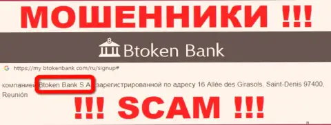 Btoken Bank S.A. - это юридическое лицо компании Btoken Bank, будьте очень осторожны они МОШЕННИКИ !!!