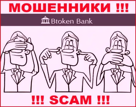 Регулятор и лицензия Btoken Bank не засвечены у них на онлайн-ресурсе, значит их вообще нет