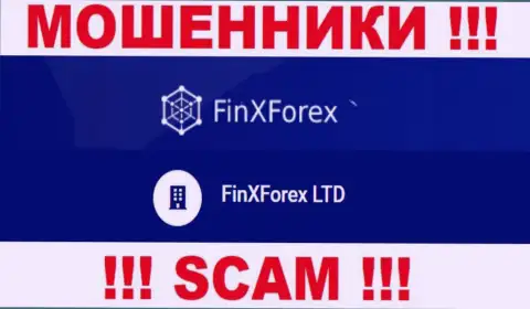 Юр лицо компании ФинХФорекс - это FinXForex LTD, инфа взята с официального онлайн-сервиса