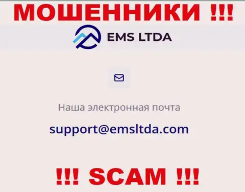 E-mail мошенников EMS LTDA, на который можете им написать сообщение