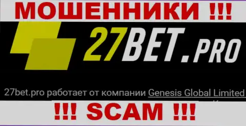 Обманщики 27Bet не прячут свое юридическое лицо - это Genesis Global Limited
