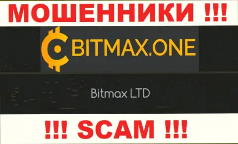 Свое юр лицо компания Bitmax One не скрывает - это Битмакс ЛТД