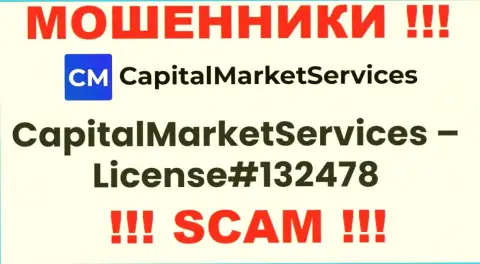 Лицензия, которую мошенники CapitalMarketServices засветили на своем онлайн-ресурсе