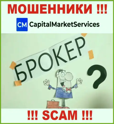 Довольно-таки рискованно верить Capital Market Services, предоставляющим свои услуги в области Broker