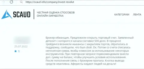 Мошенники из организации Invest Revolut используют мошеннические приемы для слива своих жертв (отзыв из первых рук)