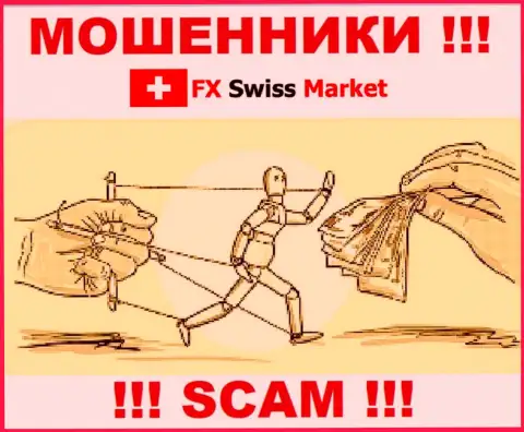 FX-SwissMarket Ltd - это мошенническая контора, которая очень быстро затащит Вас к себе в лохотрон
