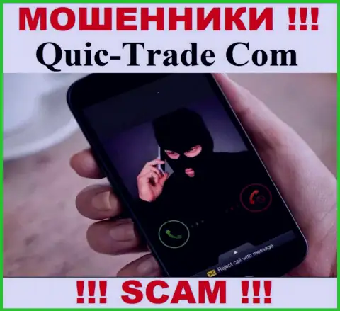 Quic-Trade Com - это ЯВНЫЙ РАЗВОД - не поведитесь !