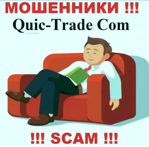 Quic Trade с легкостью похитят Ваши денежные вложения, у них вообще нет ни лицензии, ни регулирующего органа