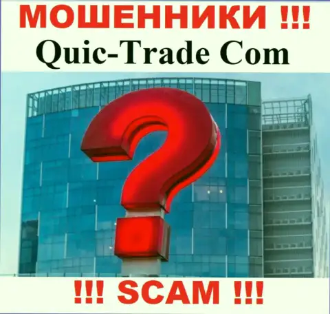 Юридический адрес регистрации организации Quic-Trade Com у них на веб-сервисе спрятан, не работайте с ними