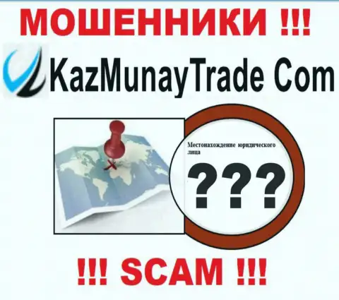 Шулера Kaz Munay скрывают сведения о адресе регистрации своей шарашкиной конторы