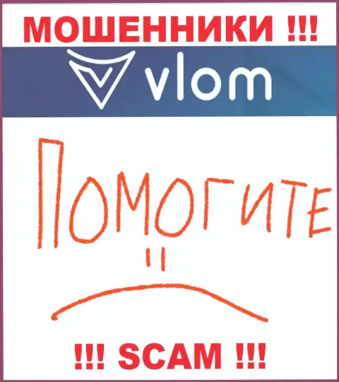 Хоть шанс получить финансовые вложения с Vlom не велик, но все ж таки он есть, в связи с чем опускать руки еще рано