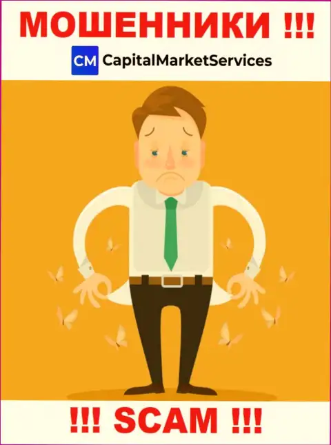 Capital Market Services обещают отсутствие риска в сотрудничестве ? Знайте - это КИДАЛОВО !