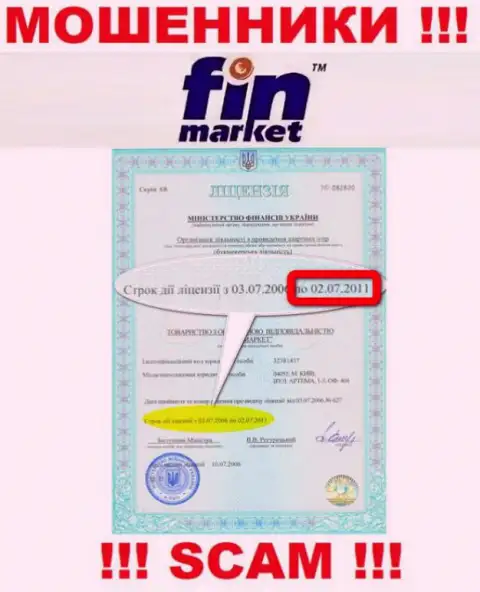 Вы не сможете найти информацию об лицензии интернет лохотронщиков Fin Market, т.к. они ее не имеют