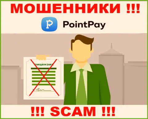 Point Pay LLC - обманщики ! У них на web-портале нет лицензии на осуществление деятельности