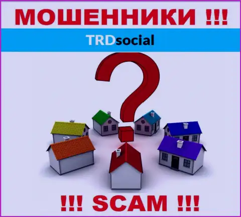 Свой адрес регистрации в организации ТРДСоциал прячут от клиентов - мошенники