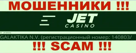 Регистрационный номер конторы, которая управляет Jet Casino - НЕТ