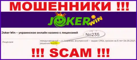 Представленная лицензия на интернет-сервисе Джокер Казино, не мешает им прикарманивать деньги доверчивых клиентов - это МОШЕННИКИ !