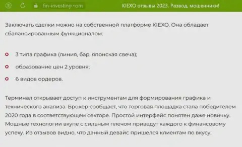 Анализ продуктов для анализа дилинговой организации KIEXO в обзорной публикации на веб-ресурсе Фин Инвестинг Ком