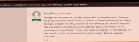 Дилер Zineera средства отдает - достоверный отзыв с онлайн-ресурса Gorodfinansov Com