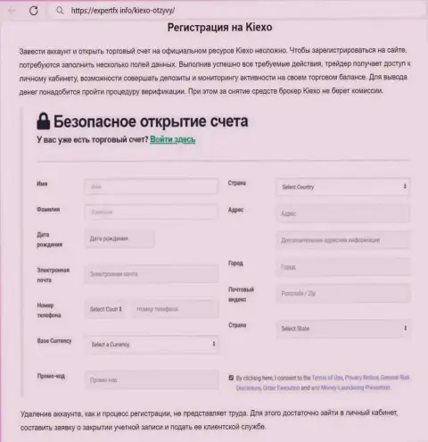 Правила регистрации на онлайн сервисе дилинговой компании KIEXO на информационном источнике экспертфх инфо