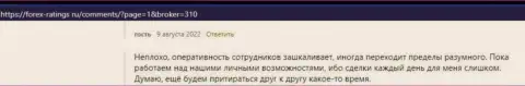 Позиция биржевых игроков об условиях для спекулирования организации KIEXO на портале forex-ratings ru