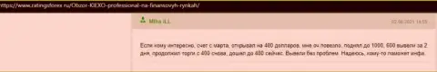 Отзыв валютного игрока Киехо, об условиях для совершения сделок дилера, выложенный на сайте ratingsforex ru