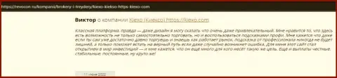 Точки зрения биржевых игроков о торгах с дилинговым центром KIEXO, расположенные на web-сервисе revocon ru